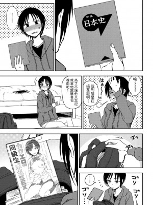 [くまのとおる] かくしごと (COMIC ペンギンクラブ 2021年2月号) [中国翻訳] [DL版]_07
