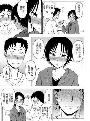 [くまのとおる] かくしごと (COMIC ペンギンクラブ 2021年2月号) [中国翻訳] [DL版]_09