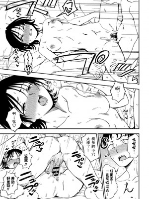 [くまのとおる] かくしごと (COMIC ペンギンクラブ 2021年2月号) [中国翻訳] [DL版]_15