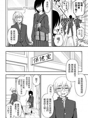 [くまのとおる] そんな君がかわいくて (COMIC ペンギンクラブ 2021年6月号) [中国翻訳] [DL版]_04