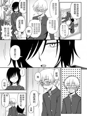 [くまのとおる] そんな君がかわいくて (COMIC ペンギンクラブ 2021年6月号) [中国翻訳] [DL版]_05