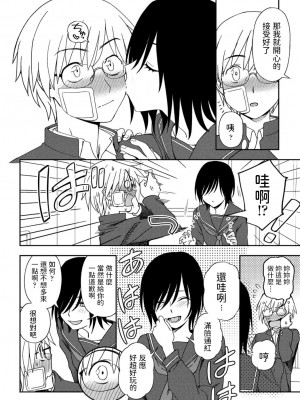 [くまのとおる] そんな君がかわいくて (COMIC ペンギンクラブ 2021年6月号) [中国翻訳] [DL版]_06
