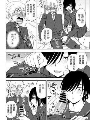 [くまのとおる] そんな君がかわいくて (COMIC ペンギンクラブ 2021年6月号) [中国翻訳] [DL版]_08