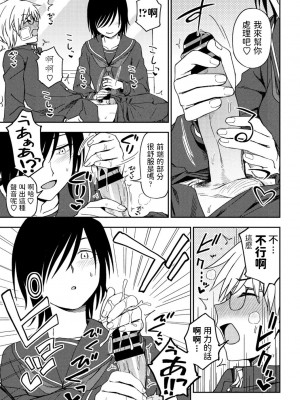 [くまのとおる] そんな君がかわいくて (COMIC ペンギンクラブ 2021年6月号) [中国翻訳] [DL版]_09