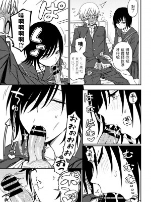 [くまのとおる] そんな君がかわいくて (COMIC ペンギンクラブ 2021年6月号) [中国翻訳] [DL版]_11