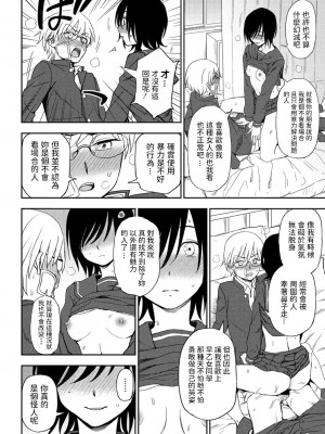 [くまのとおる] そんな君がかわいくて (COMIC ペンギンクラブ 2021年6月号) [中国翻訳] [DL版]_16