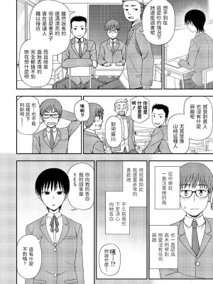 [くまのとおる] アンノウン・ハート 前編 (COMIC ペンギンクラブ 2022年1月号) 中文翻譯_02
