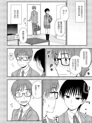 [くまのとおる] アンノウン・ハート 前編 (COMIC ペンギンクラブ 2022年1月号) 中文翻譯_04