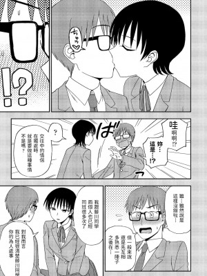[くまのとおる] アンノウン・ハート 前編 (COMIC ペンギンクラブ 2022年1月号) 中文翻譯_05
