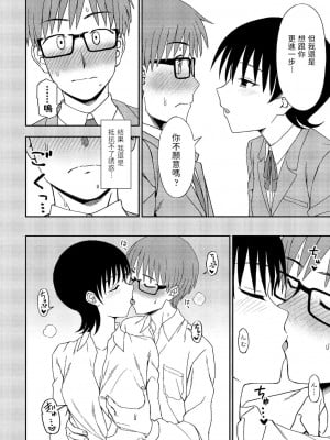 [くまのとおる] アンノウン・ハート 前編 (COMIC ペンギンクラブ 2022年1月号) 中文翻譯_06