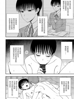 [くまのとおる] アンノウン・ハート 後編 (COMIC ペンギンクラブ 2022年2月号) [中国翻訳] [DL版]_02