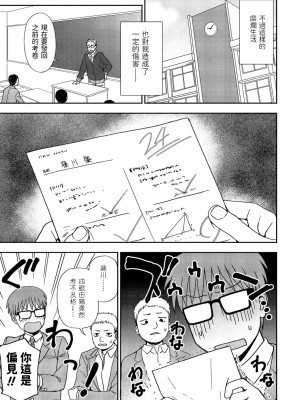 [くまのとおる] アンノウン・ハート 後編 (COMIC ペンギンクラブ 2022年2月号) [中国翻訳] [DL版]_03