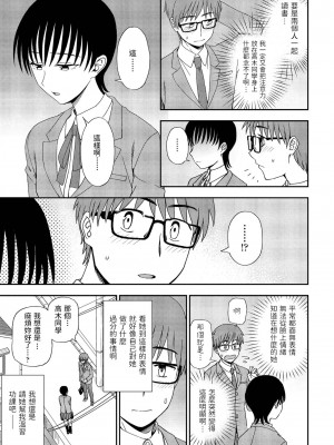 [くまのとおる] アンノウン・ハート 後編 (COMIC ペンギンクラブ 2022年2月号) [中国翻訳] [DL版]_05