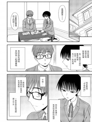 [くまのとおる] アンノウン・ハート 後編 (COMIC ペンギンクラブ 2022年2月号) [中国翻訳] [DL版]_06