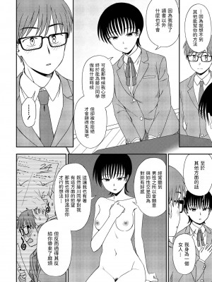 [くまのとおる] アンノウン・ハート 後編 (COMIC ペンギンクラブ 2022年2月号) [中国翻訳] [DL版]_08