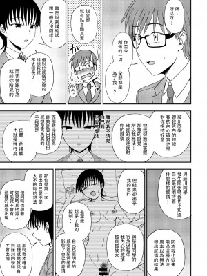 [くまのとおる] アンノウン・ハート 後編 (COMIC ペンギンクラブ 2022年2月号) [中国翻訳] [DL版]_09