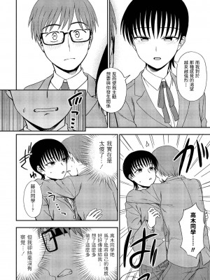 [くまのとおる] アンノウン・ハート 後編 (COMIC ペンギンクラブ 2022年2月号) [中国翻訳] [DL版]_10