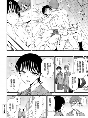 [くまのとおる] アンノウン・ハート 後編 (COMIC ペンギンクラブ 2022年2月号) [中国翻訳] [DL版]_16