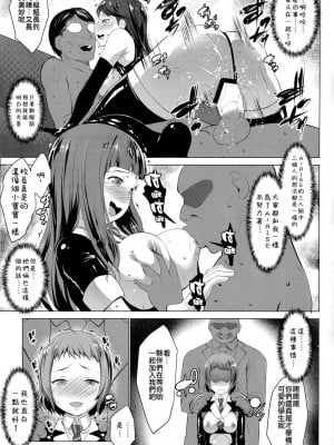 [CE家族社] (C86) [七つの鍵穴 (七鍵智志)] ANA RISE (ラブライブ!)_CE_623_009