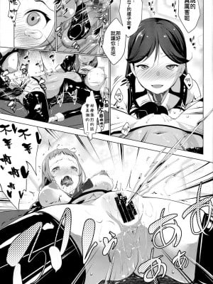 [CE家族社] (C86) [七つの鍵穴 (七鍵智志)] ANA RISE (ラブライブ!)_CE_623_011