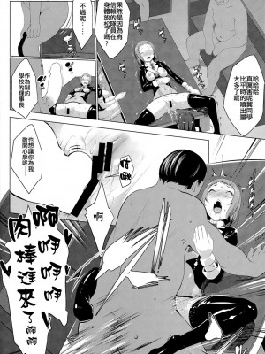 [CE家族社] (C86) [七つの鍵穴 (七鍵智志)] ANA RISE (ラブライブ!)_CE_623_012