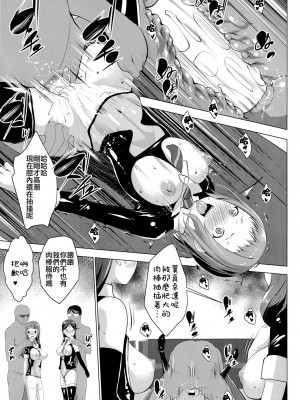 [CE家族社] (C86) [七つの鍵穴 (七鍵智志)] ANA RISE (ラブライブ!)_CE_623_013