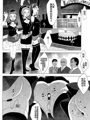 [CE家族社] (C86) [七つの鍵穴 (七鍵智志)] ANA RISE (ラブライブ!)_CE_623_024
