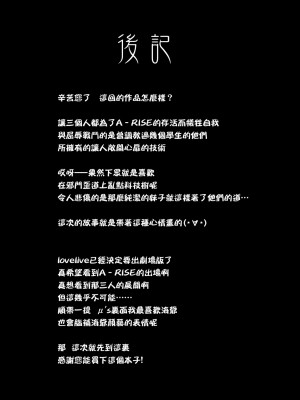 [CE家族社] (C86) [七つの鍵穴 (七鍵智志)] ANA RISE (ラブライブ!)_CE_623_025