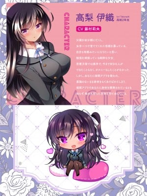 [ショコラテ (一葉モカ)] クールな彼女が認識改変で従順オナホに変わるまで 催眠カノジョ高梨伊織_004