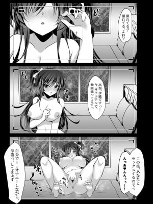 [ショコラテ (一葉モカ)] クールな彼女が認識改変で従順オナホに変わるまで 催眠カノジョ高梨伊織_006