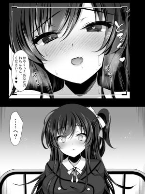 [ショコラテ (一葉モカ)] クールな彼女が認識改変で従順オナホに変わるまで 催眠カノジョ高梨伊織_008