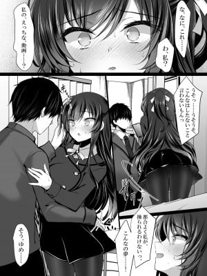 [ショコラテ (一葉モカ)] クールな彼女が認識改変で従順オナホに変わるまで 催眠カノジョ高梨伊織_009