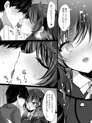 [ショコラテ (一葉モカ)] クールな彼女が認識改変で従順オナホに変わるまで 催眠カノジョ高梨伊織_011