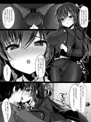 [ショコラテ (一葉モカ)] クールな彼女が認識改変で従順オナホに変わるまで 催眠カノジョ高梨伊織_013