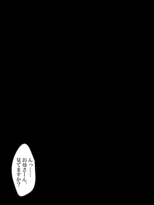 [ショコラテ (一葉モカ)] クールな彼女が認識改変で従順オナホに変わるまで 催眠カノジョ高梨伊織_024