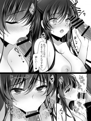 [ショコラテ (一葉モカ)] クールな彼女が認識改変で従順オナホに変わるまで 催眠カノジョ高梨伊織_026