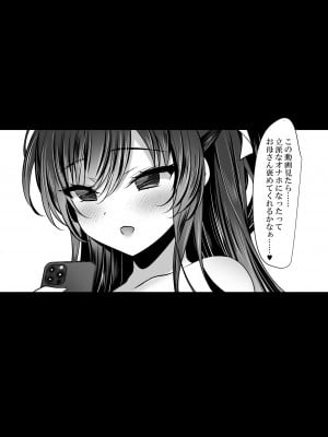 [ショコラテ (一葉モカ)] クールな彼女が認識改変で従順オナホに変わるまで 催眠カノジョ高梨伊織_033