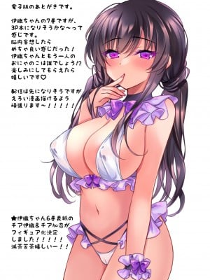 [ショコラテ (一葉モカ)] クールな彼女が認識改変で従順オナホに変わるまで 催眠カノジョ高梨伊織_035