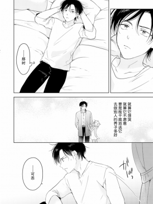 [もげたま (田中森よこた)] 恋するけものは恋をしらない 後編 [绅士仓库汉化] [Digital]_006