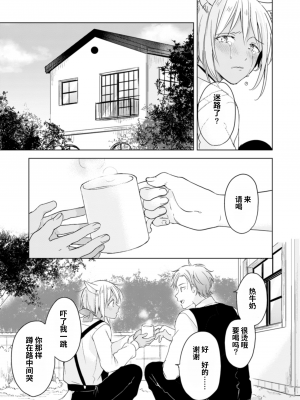 [もげたま (田中森よこた)] 恋するけものは恋をしらない 後編 [绅士仓库汉化] [Digital]_029