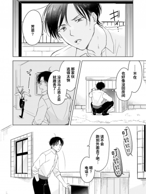 [もげたま (田中森よこた)] 恋するけものは恋をしらない 後編 [绅士仓库汉化] [Digital]_032