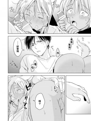 [もげたま (田中森よこた)] 恋するけものは恋をしらない 後編 [绅士仓库汉化] [Digital]_080