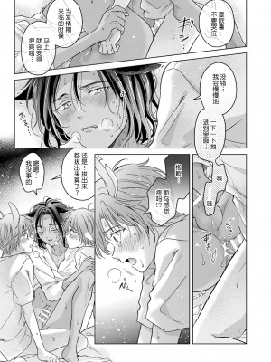 [もげたま (田中森よこた)] 獣のごちそう、おかわり [逃亡者×真不可视汉化组] [Digital]_kemonono_gochisou_okawari_003
