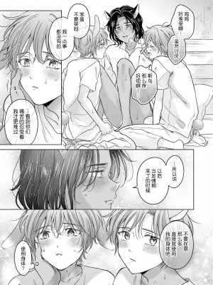 [もげたま (田中森よこた)] 獣のごちそう、おかわり [逃亡者×真不可视汉化组] [Digital]_kemonono_gochisou_okawari_005