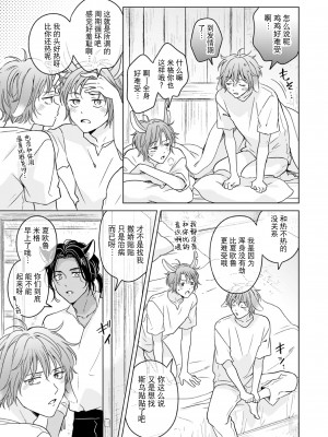 [もげたま (田中森よこた)] 獣のごちそう、おかわり [逃亡者×真不可视汉化组] [Digital]_kemonono_gochisou_okawari_007
