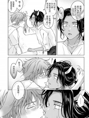 [もげたま (田中森よこた)] 獣のごちそう、おかわり [逃亡者×真不可视汉化组] [Digital]_kemonono_gochisou_okawari_008