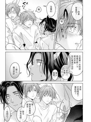 [もげたま (田中森よこた)] 獣のごちそう、おかわり [逃亡者×真不可视汉化组] [Digital]_kemonono_gochisou_okawari_009