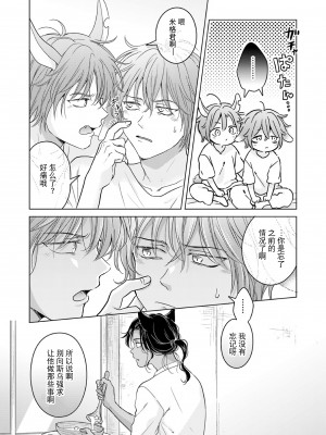 [もげたま (田中森よこた)] 獣のごちそう、おかわり [逃亡者×真不可视汉化组] [Digital]_kemonono_gochisou_okawari_010