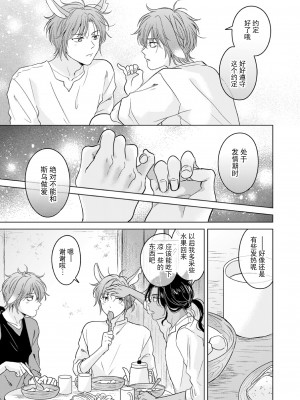 [もげたま (田中森よこた)] 獣のごちそう、おかわり [逃亡者×真不可视汉化组] [Digital]_kemonono_gochisou_okawari_011