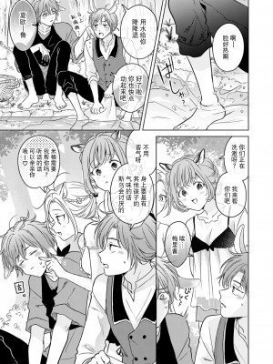 [もげたま (田中森よこた)] 獣のごちそう、おかわり [逃亡者×真不可视汉化组] [Digital]_kemonono_gochisou_okawari_015
